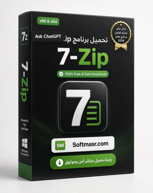 تحميل برنامج 7-Zip Download أحدث إصدار الكمبيوتر icon